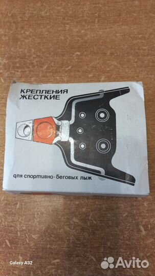 Крепления жесткие для лыж СССР