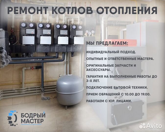 Ремонт бойлеров, водонагревателей, котлов отоплени