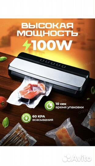 Вакуумный упаковщик пищевой