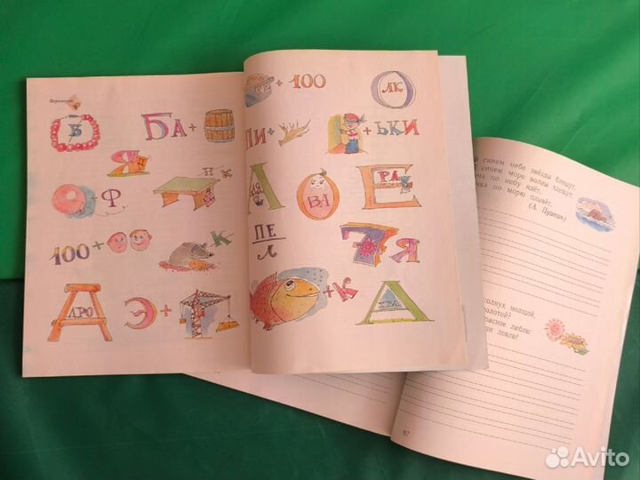 Рабочая тетрадь русский яз 1 класс, 1 и 2 части