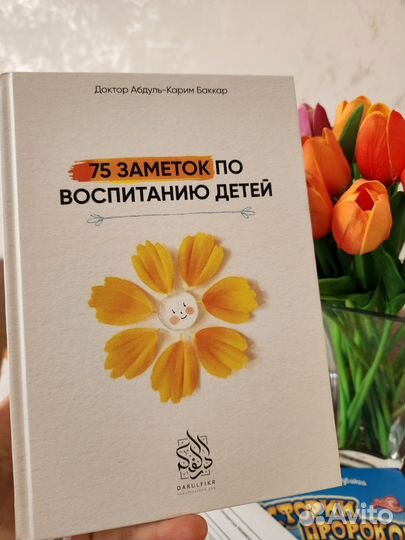 Исламские книги