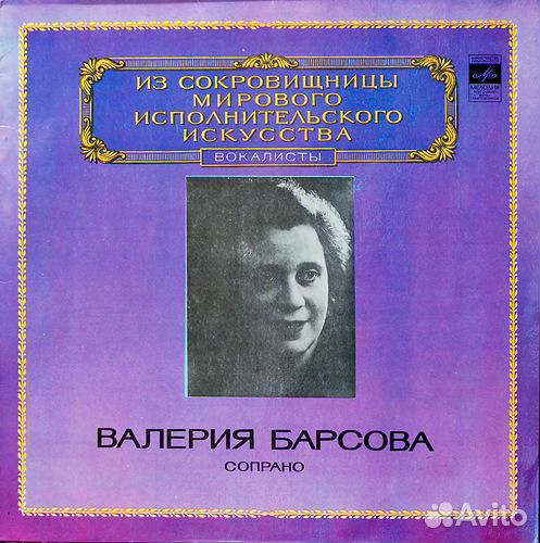 Виниловые пластинки классическая музыка