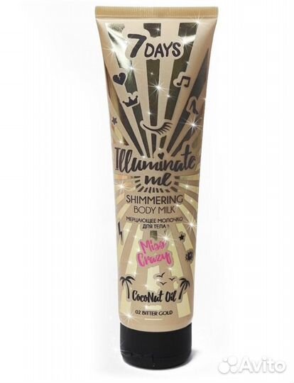 Мерцающее молочко для тела