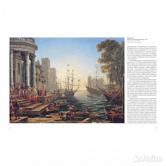 Шедевры французской живописи. Альбом