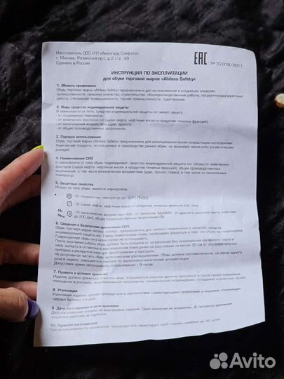 Ботинки, спец обувь