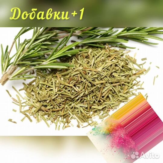 Розмарин сушенный