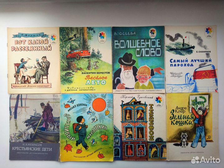 Детские книги СССР