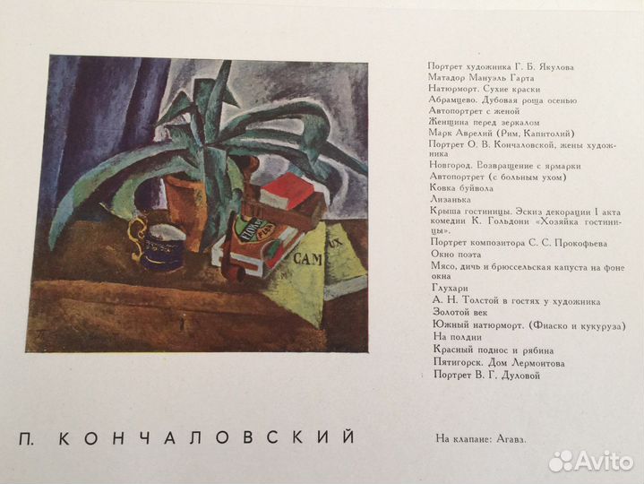 Репродукции