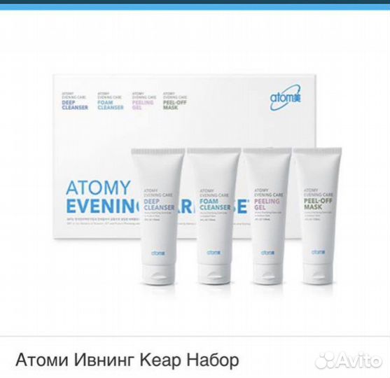 Набор для очищения кожи