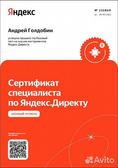 Настройка Яндекс директ и Google ads