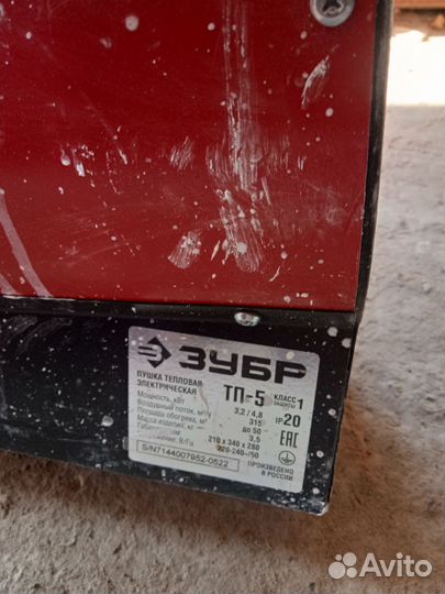 Электро тепловая пушка