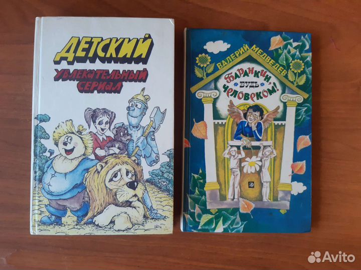 Детские книги