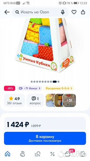 Кубики мякиши