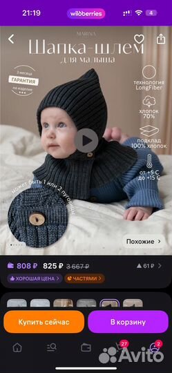 Шапка с манишкой детская демисезонная