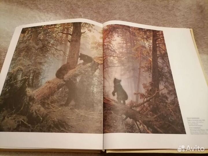 Энциклопедия