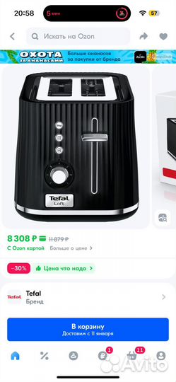 Новый тостер tefal оригинал