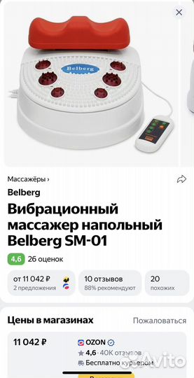 Массажер тетраком электрический