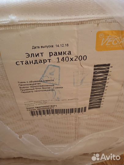 Матрас Vega elite рамка