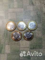 Юбилейные монеты разные, купюры