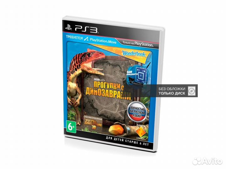Прогулки с динозаврами, б/у, без обложки (PS3) PS3