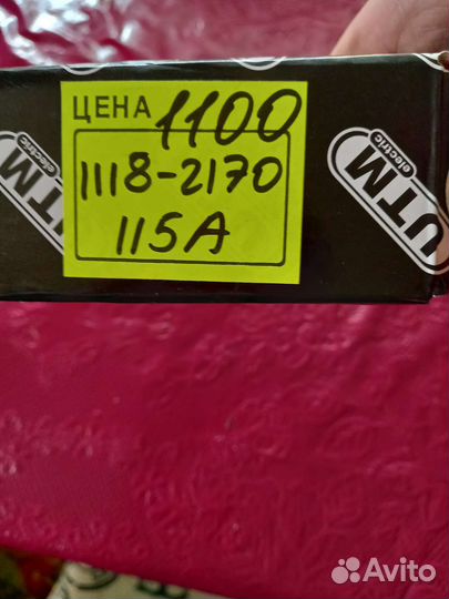 Регулятор напряжения генератора ваз