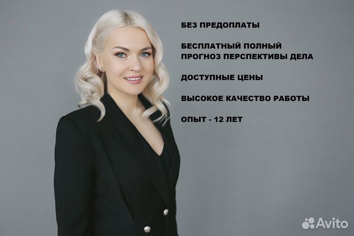 Юрист по защите прав потребителей