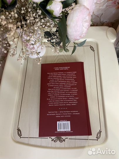 Стигмалион Кристина Старк