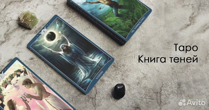 Расклады на картах taro