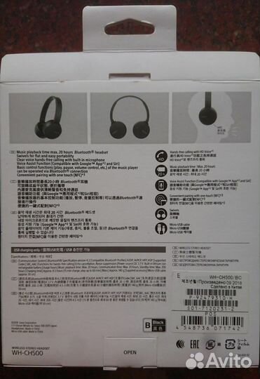 Беспроводные наушники Sony WH-CH500