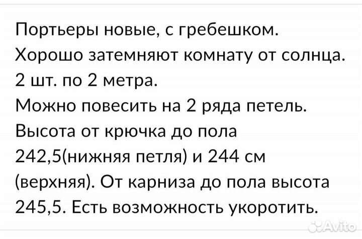 Шторы канвас