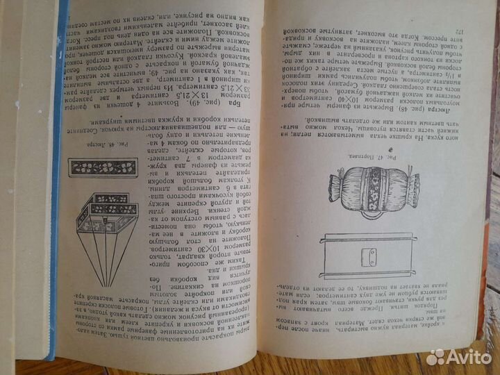Книги о ведении домашнего хозяйства времен СССР
