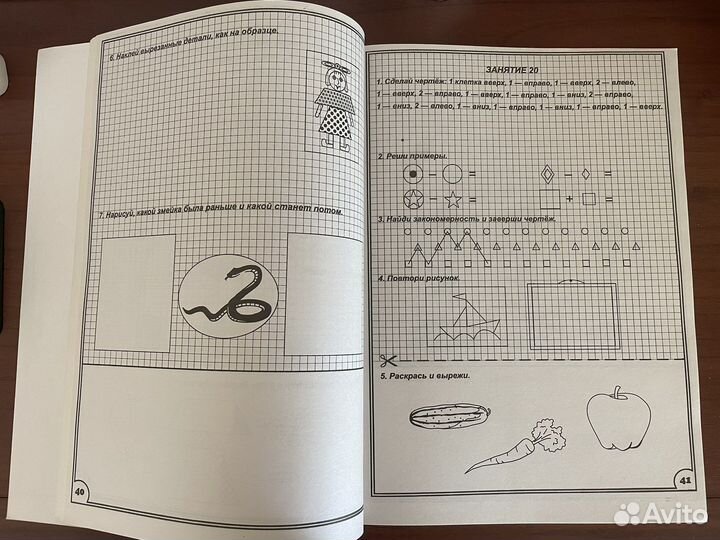 Рабочая тетрадь Узорова 350 упр. 6-7 лет