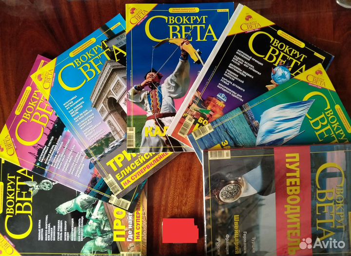 Журналы вокруг света