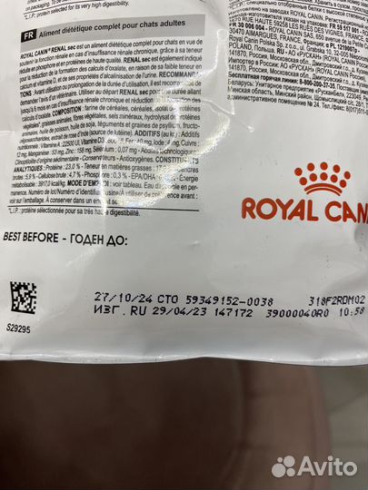 Корм для кошек роял канин ренал