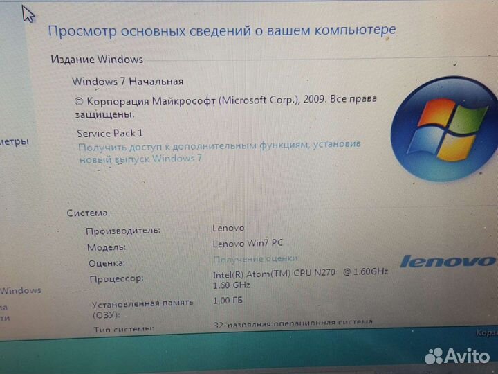 Нетбук Lenovo s10-2