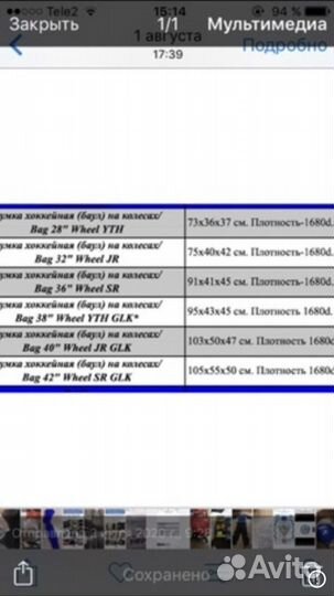 Баулы чехлы