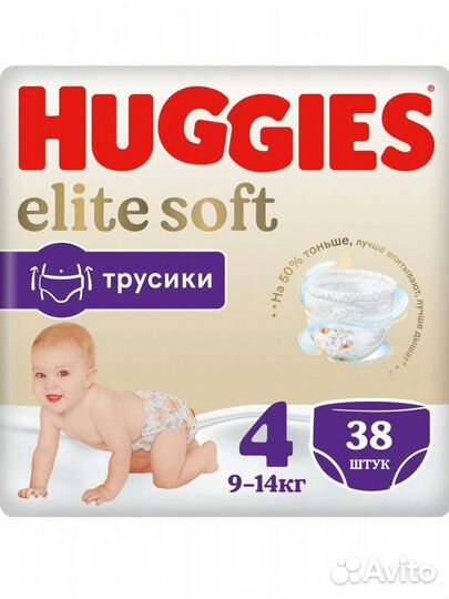 Трусики хагис 4 размер, 38 шт