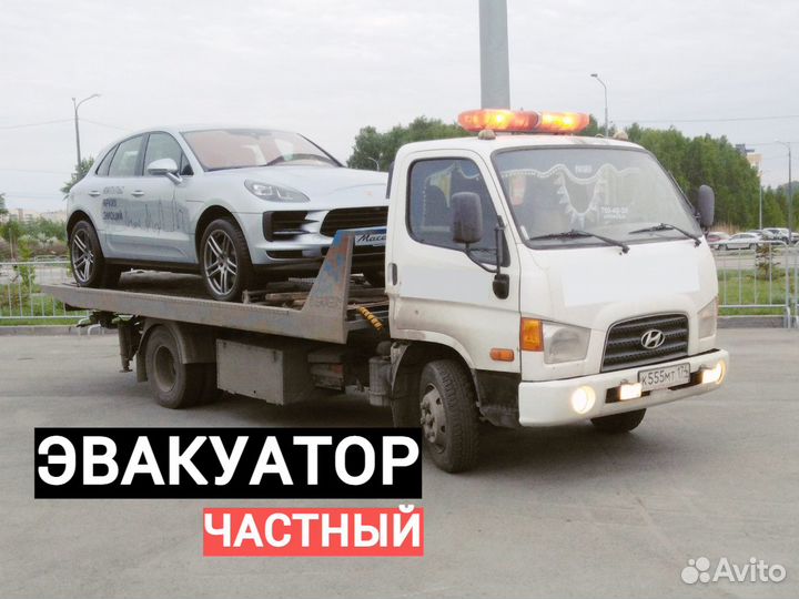 Эвакуатор 24 - Люберцы