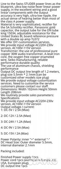 Линейный блок питания 5В - 9В, 30 ватт