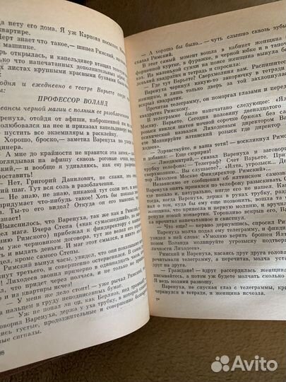 Михаил Булгаков Избранная проза