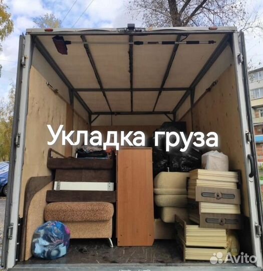 Переезды грузчики