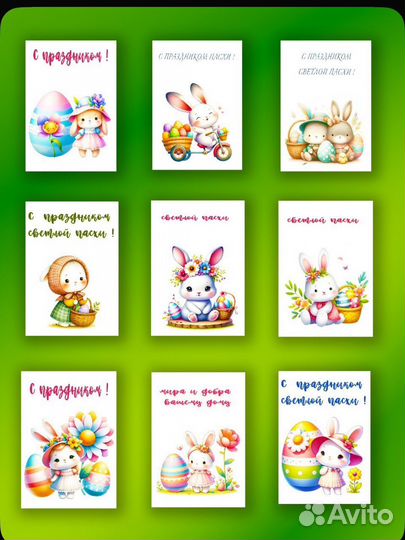 Новый набор пасхальных открыток