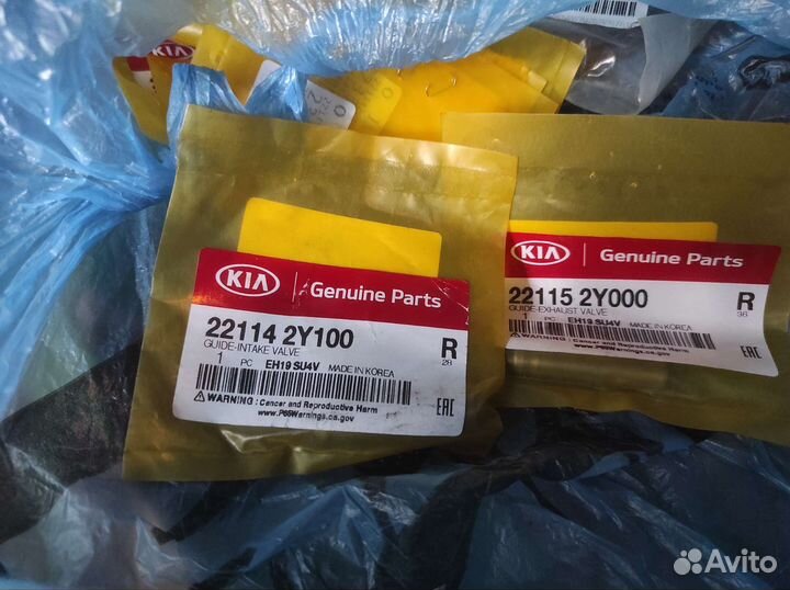 Направляющая втулка клапана двигателя