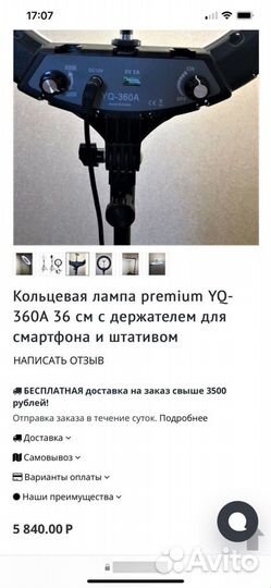 Кольцевая лампа premium YQ-360A 36 см