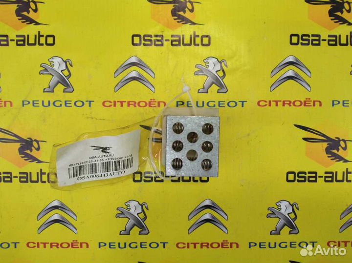 Резистор блок управления отопителя peugeot 206