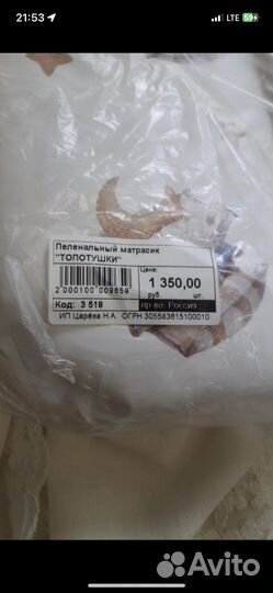 Матрас на пеленальный комод