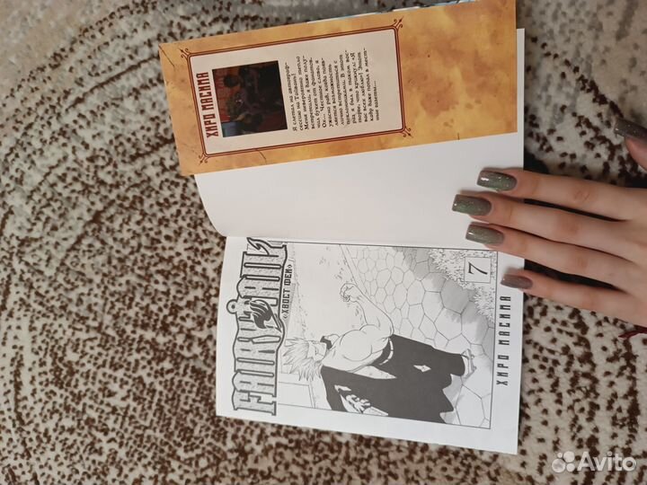 Манга хвост феи