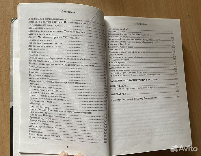 Книга по Истории Руси и другие