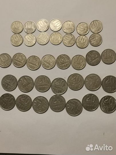 Монеты СССР 10 к. 15 к. 20 к