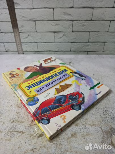 Интерактивная энциклопедия для школьников